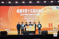 “赛事名城，电竞争辉”——成都市第十五届运动会“绿树杯”电子竞技比赛圆满落幕